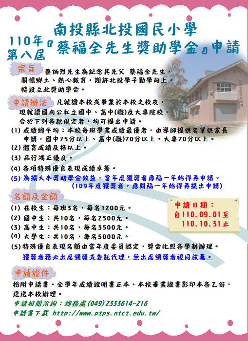 申請海報圖片