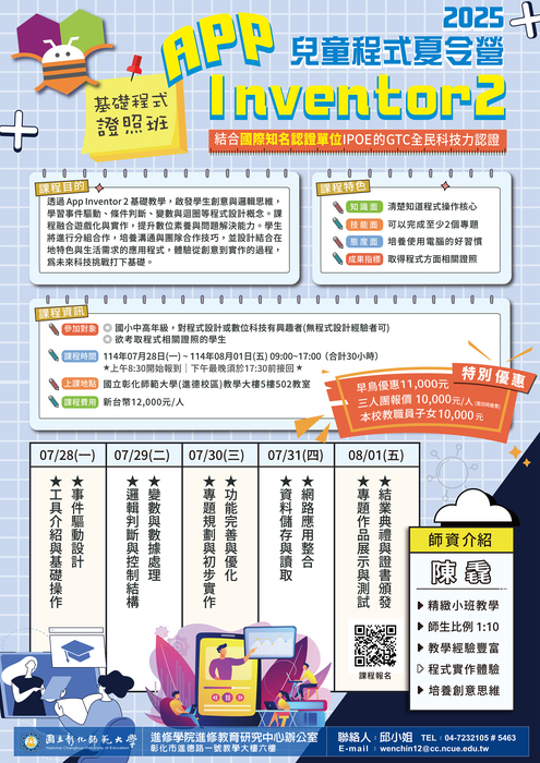 兒童程式夏令營圖片