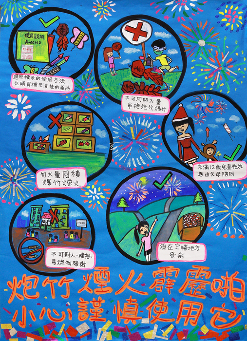 爆竹煙火自製海報-01